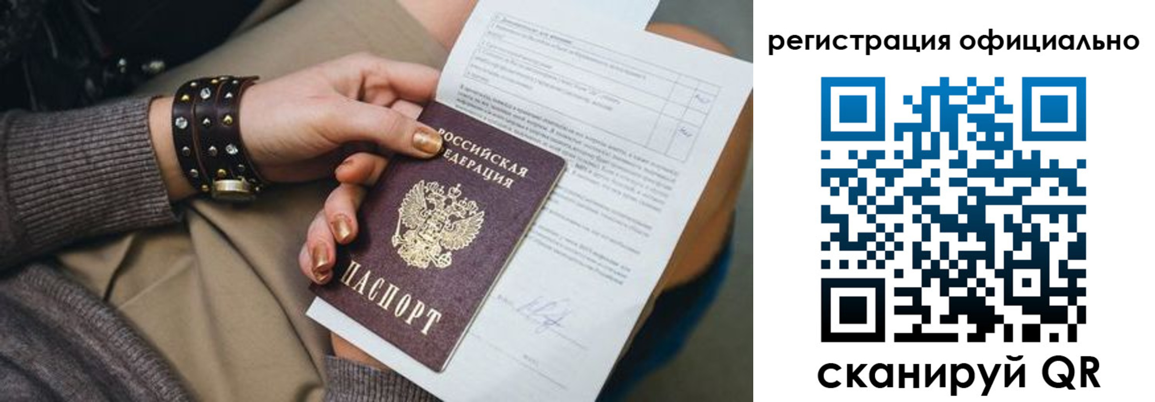 временная регистрация купить в Ростове-на-Дону