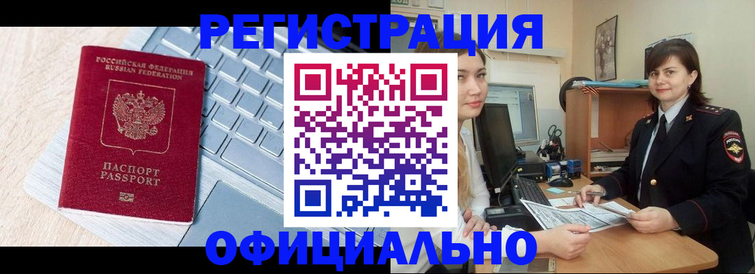 прописка паспорт в Ростове-на-Дону