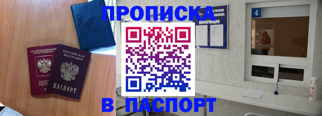прописка в квартире в Ростове-на-Дону