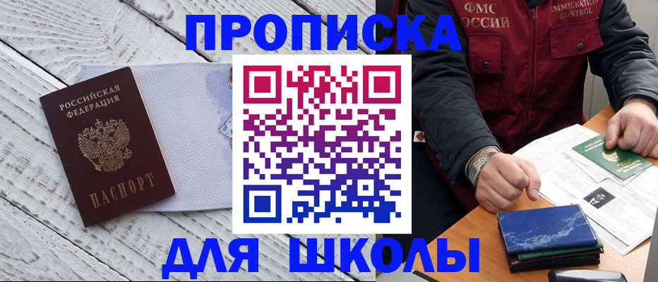 прописка для кредита в Ростове-на-Дону