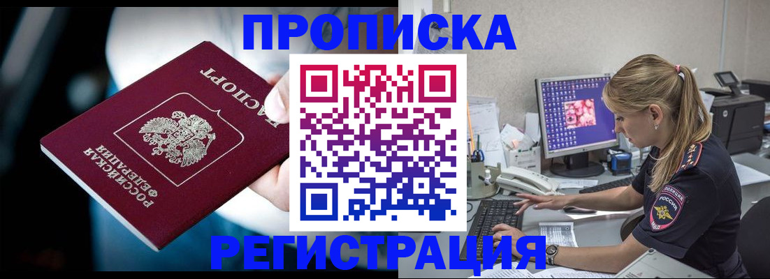 где прописаться в Ростове-на-Дону