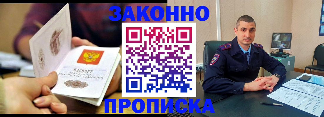прописка паспорт в Ростове-на-Дону