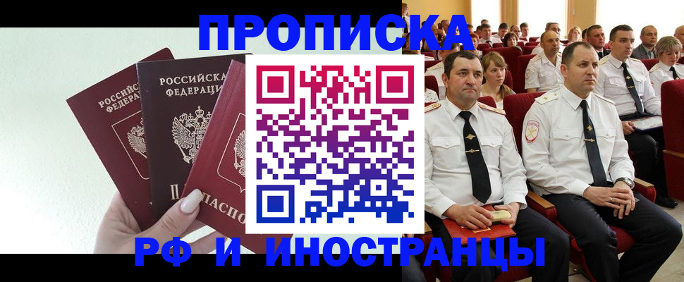 временная регистрация гарантия в Ростове-на-Дону