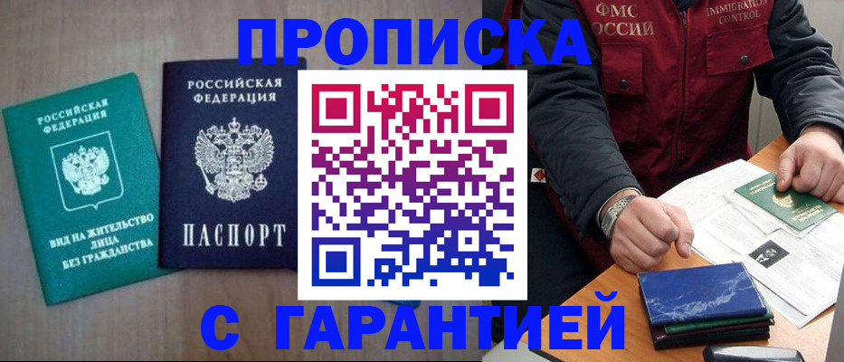 временная регистрация в Ростове-на-Дону