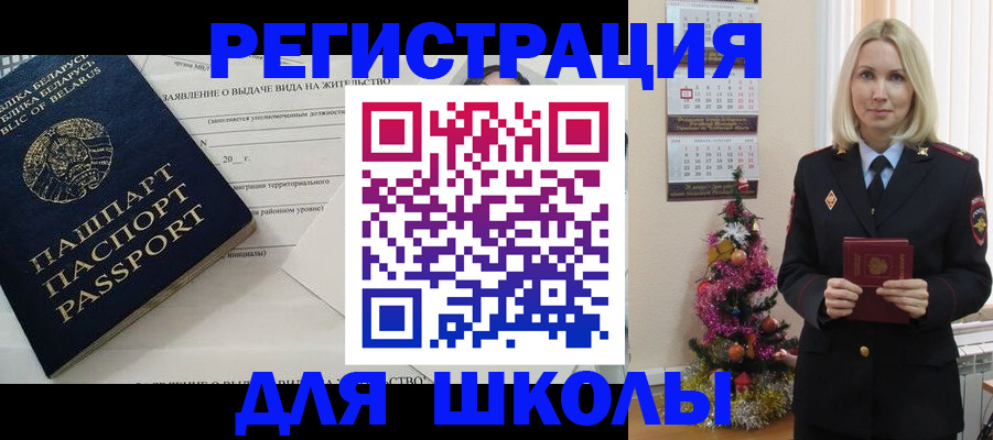 прописка 2025 в Ростове-на-Дону