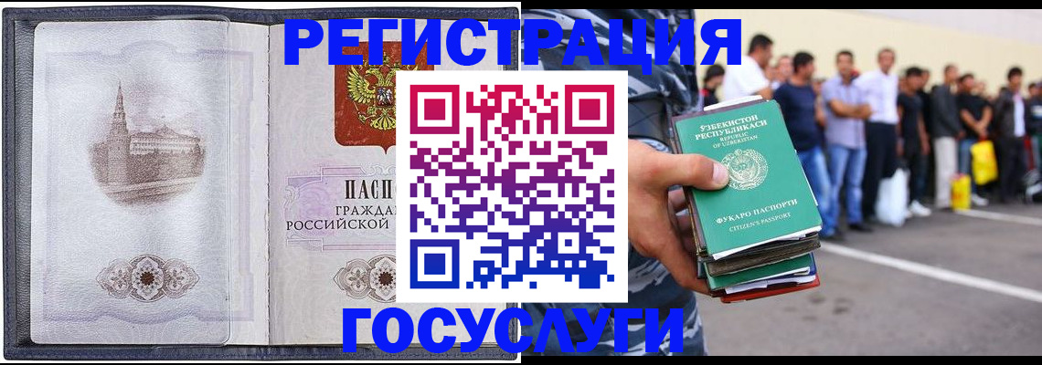 временная прописка в Ростове-на-Дону